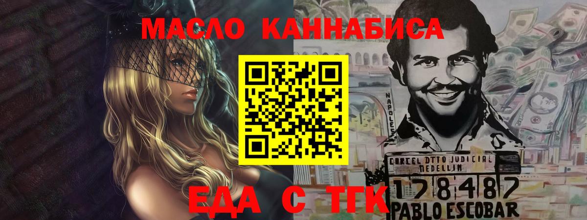 Печенье с ТГК марихуана  Вход с VPN  Озёрск 