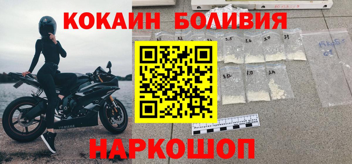 КОКАИН Fish Scale  Вход с VPN  Озёрск  КОКАИН Columbia 