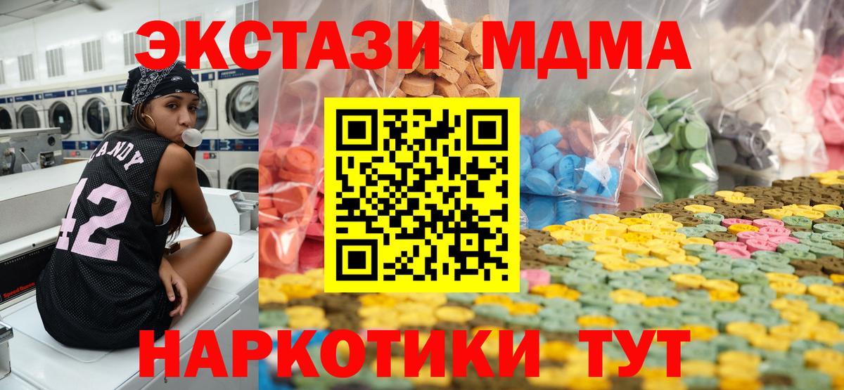 МЕГА ссылки  ЭКСТАЗИ Дубай  Вход с VPN  Ecstasy XTC  Озёрск 