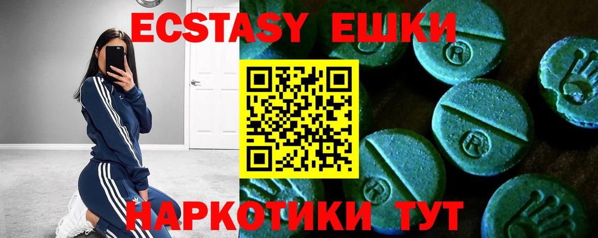 Ecstasy 300 mg Озёрск