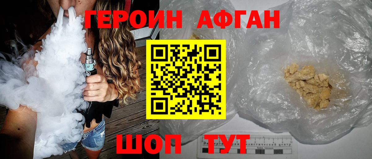 Озёрск  ГЕРОИН хмурый  Вход с VPN 