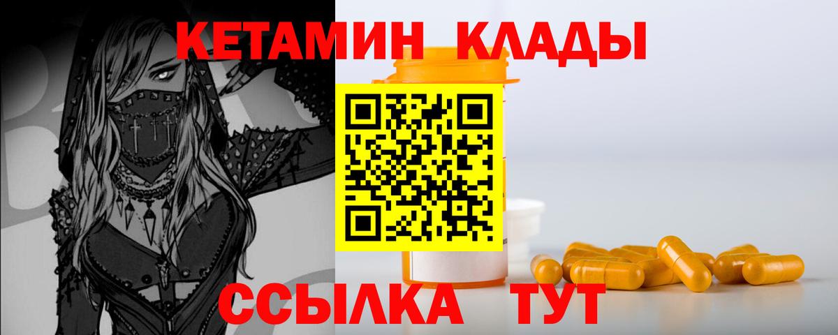КЕТАМИН ketamine  КЕТАМИН ketamine  Вход с VPN  дарк нет какой сайт  Озёрск 