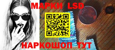 марки lsd Комсомольск-на-Амуре