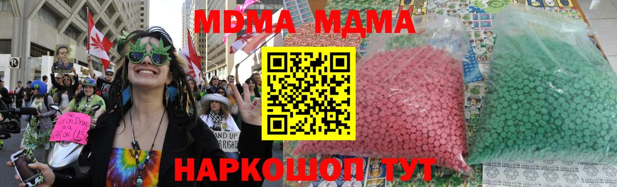 Озёрск  МДМА кристаллы  МДМА crystal  Вход с VPN 