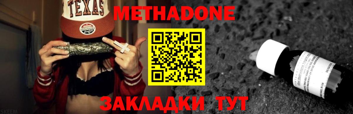 Озёрск  МЕТАДОН methadone  Вход с VPN  МЕГА ССЫЛКА  МЕТАДОН VHQ 