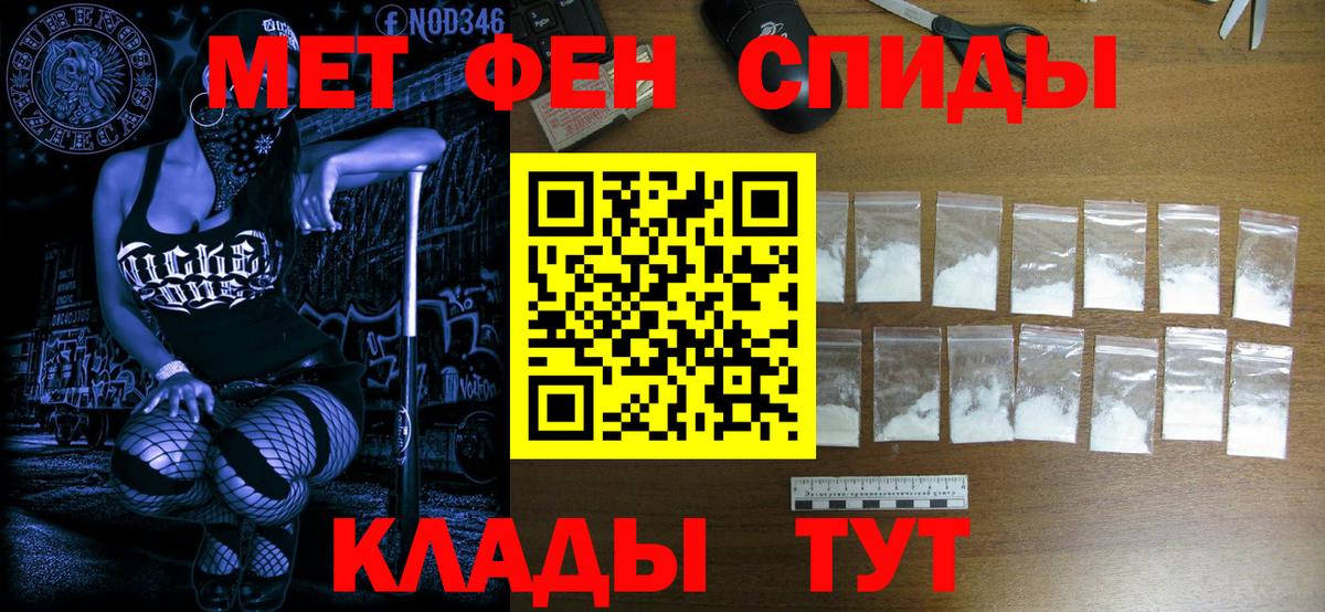 Метамфетамин мет Озёрск