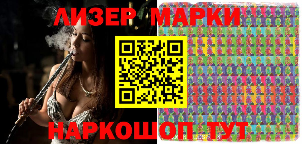 Марки N-bome 1,8мг  Вход с VPN  цена наркотик  Озёрск 