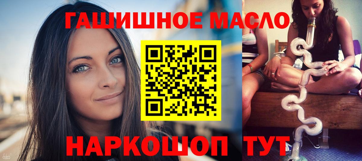 Дистиллят ТГК вейп  Вход с VPN  где найти   Озёрск  ТГК Wax 