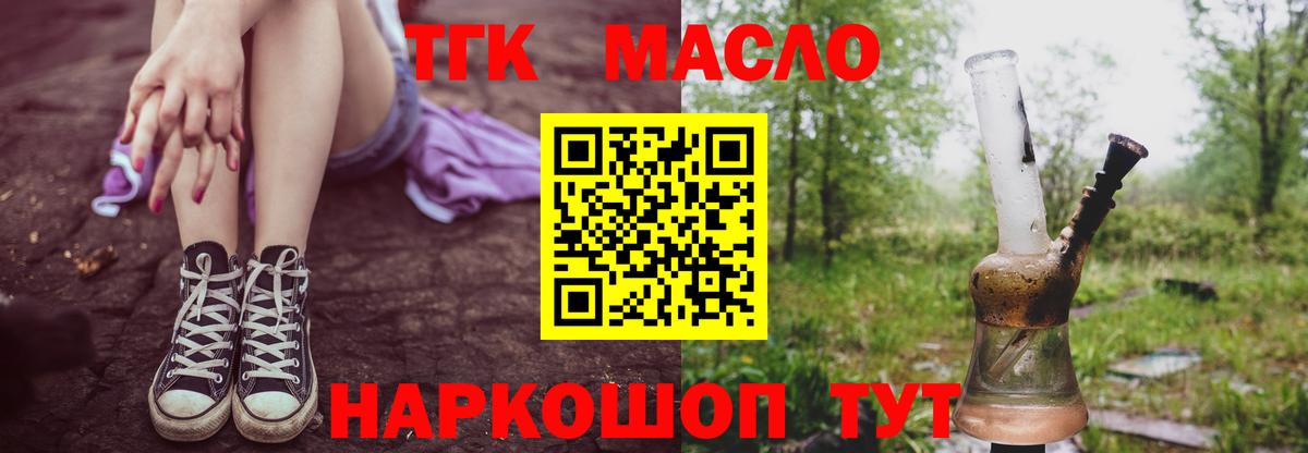 ТГК Wax Озёрск